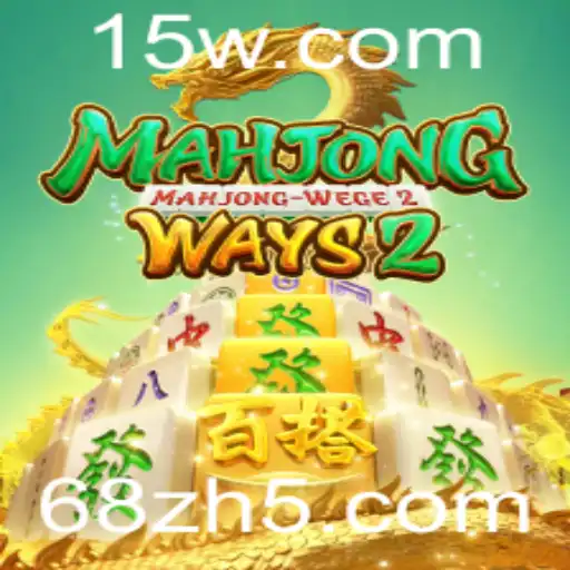 MahjongWays2: Explorando o Fascinante Mundo do Mahjong Moderno