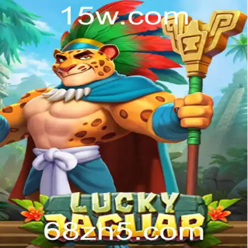 Descubra o Mundo Empolgante de LuckyJaguar: O Jogo Que Está Revolucionando o Entretenimento com 68z
